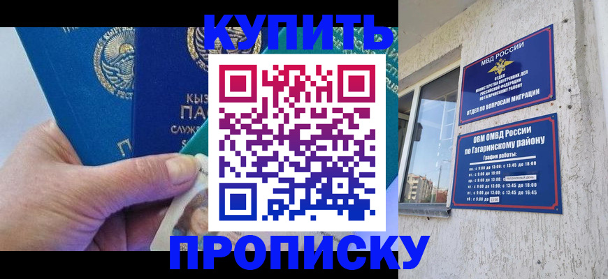 временная регистрация для всех в Покрове