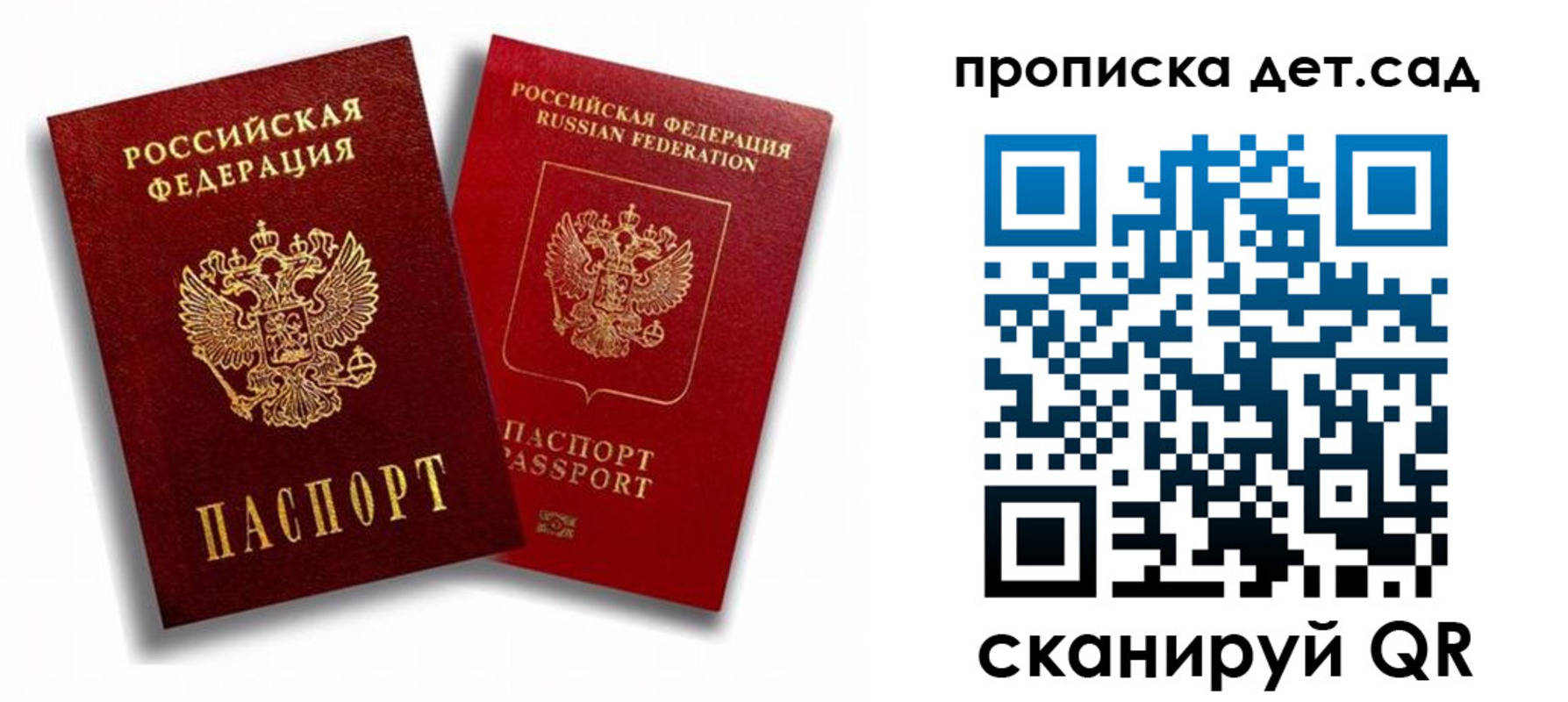 временная регистрация гарантия в Покрове