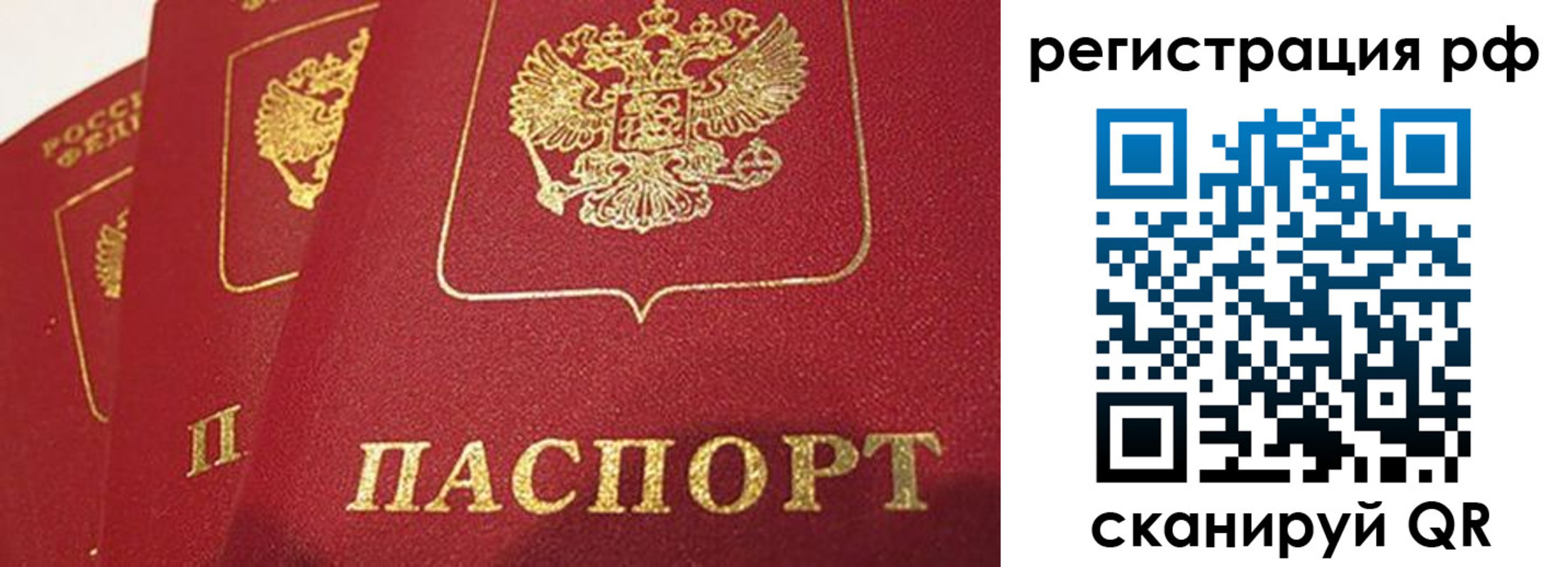 прописка в квартире в Покрове
