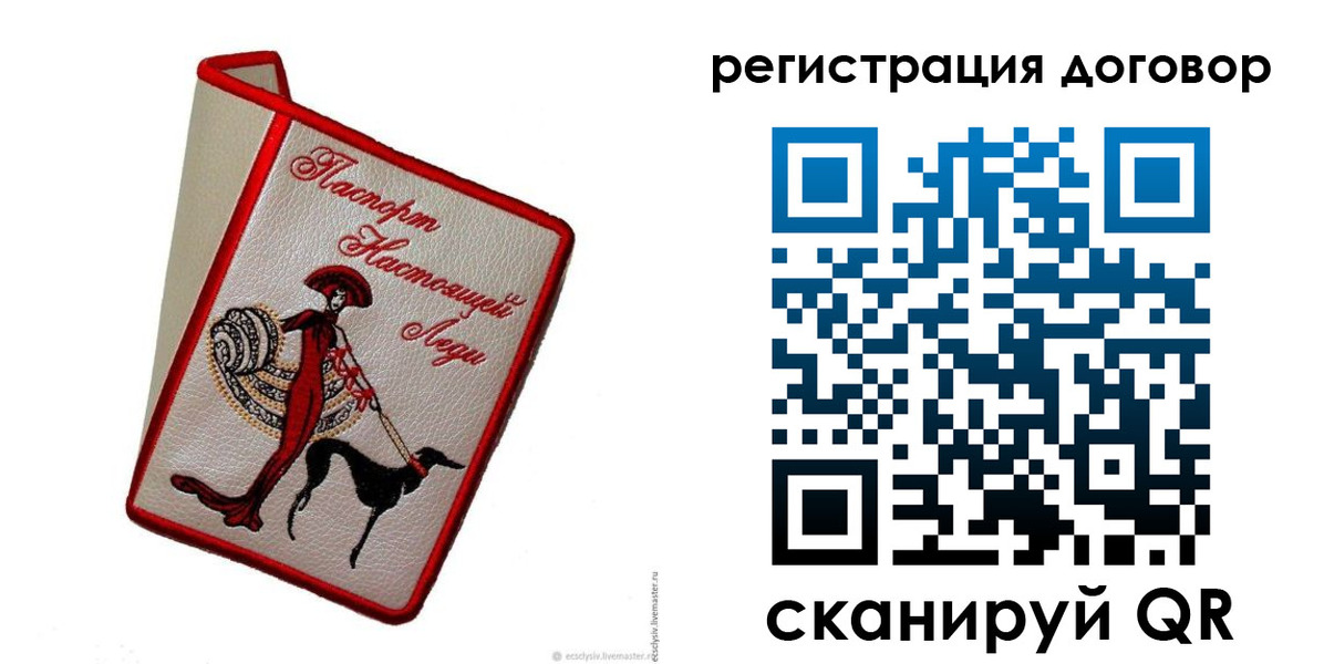 прописка в квартире в Покрове