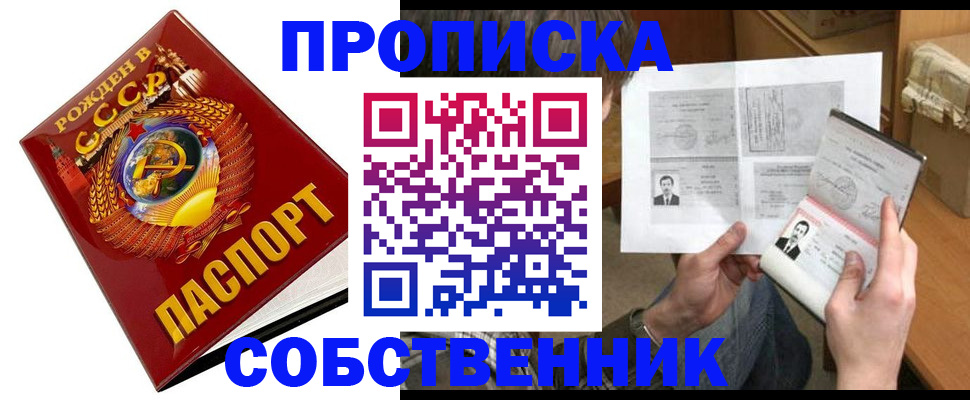 временная регистрация в Покрове