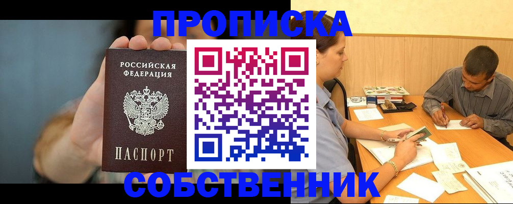 миграционный учет в Покрове