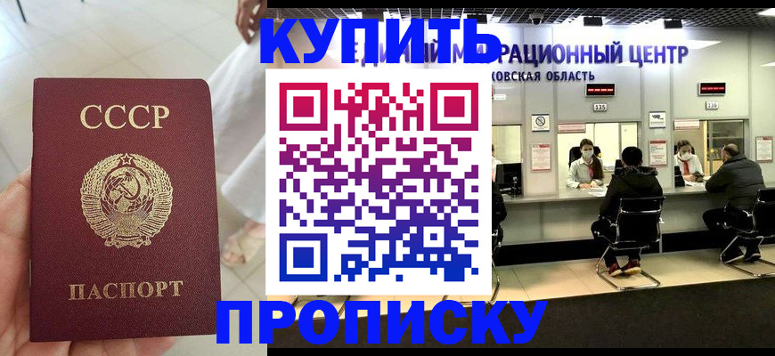 временная регистрация адрес в Покрове