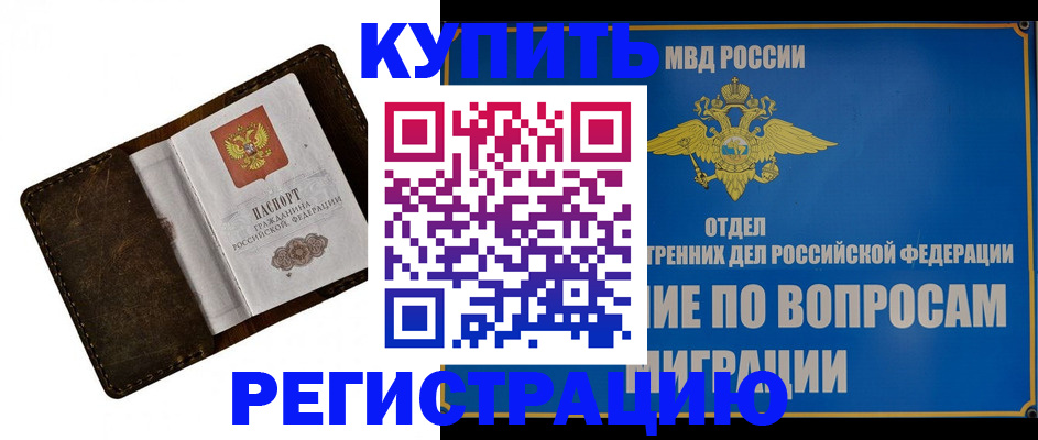 прописка поиск в Покрове