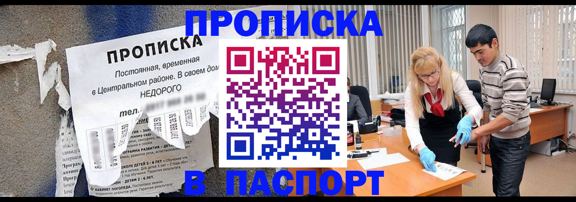 временная регистрация собственник в Покрове