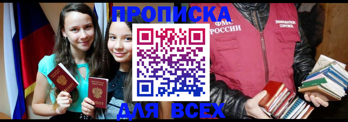 временная регистрация адрес в Покрове