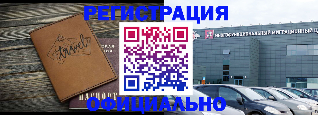 прописка для военкомата в Покрове