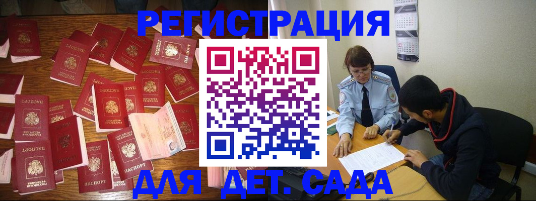 регистрация в Покрове