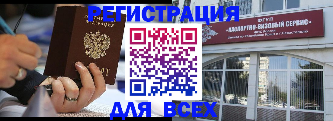 временная регистрация в квартире в Покрове