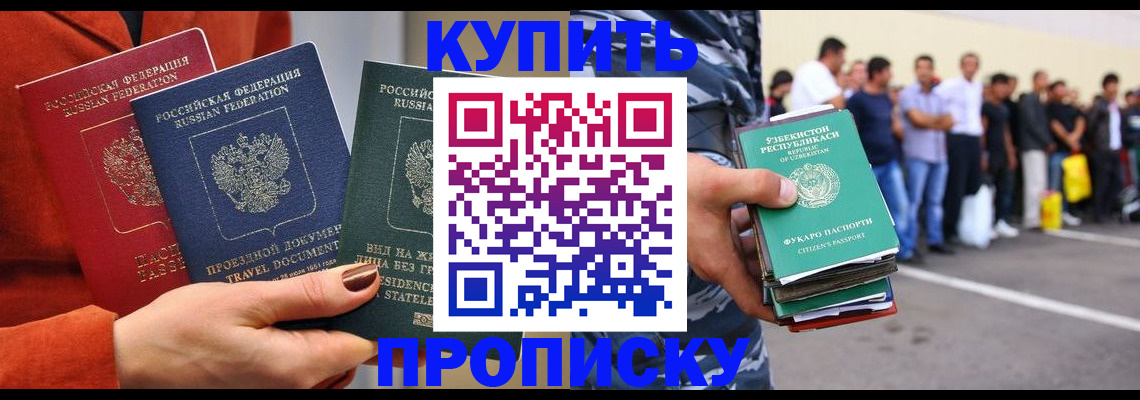 временная регистрация поиск в Покрове